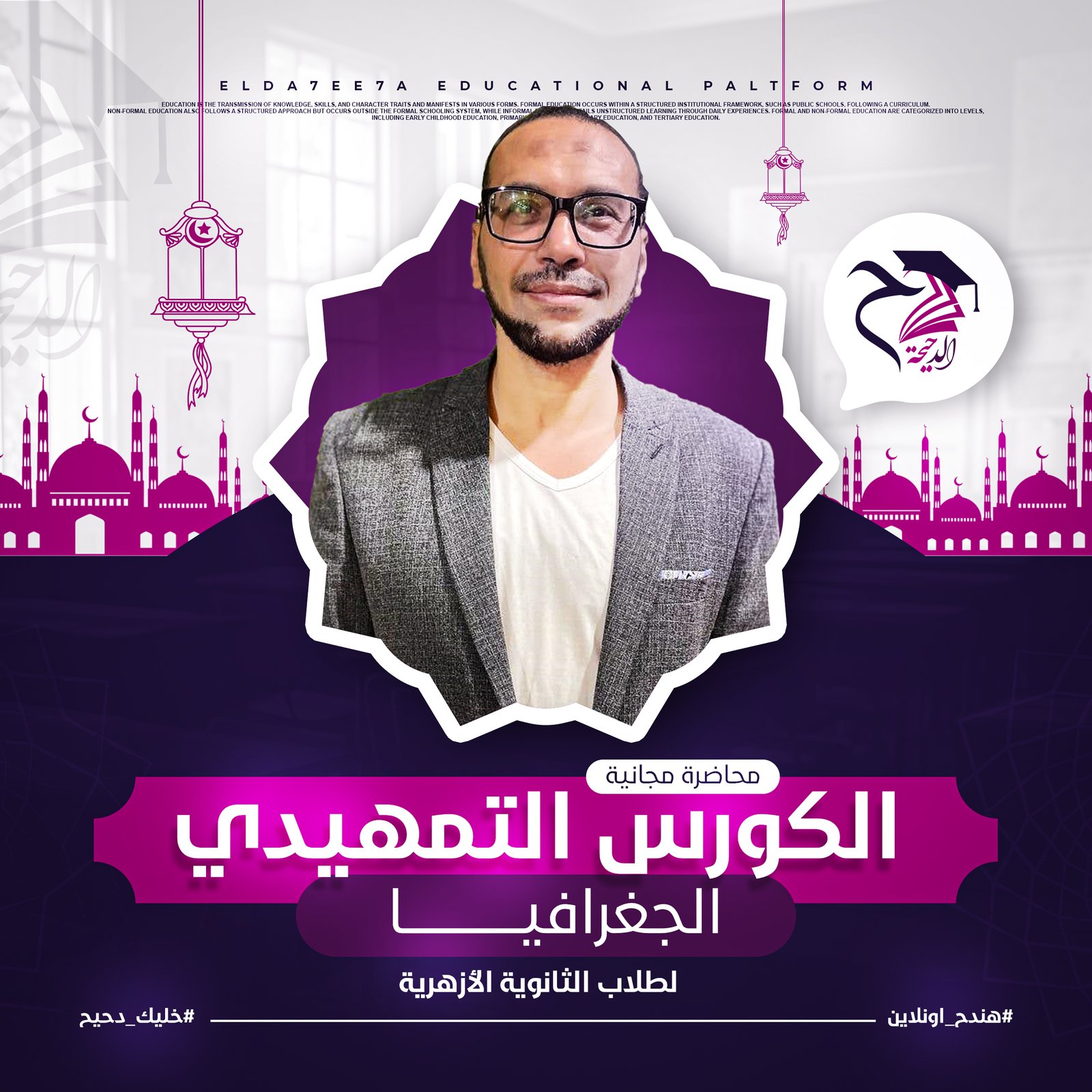 كورس شرح المنهج